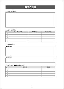 セミナーツール